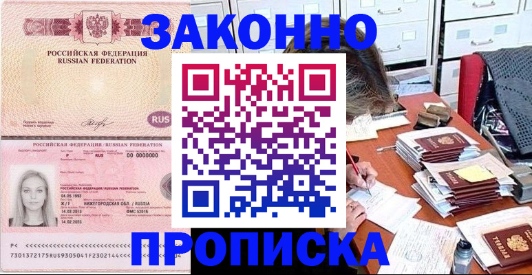 найти адрес прописки в Донском