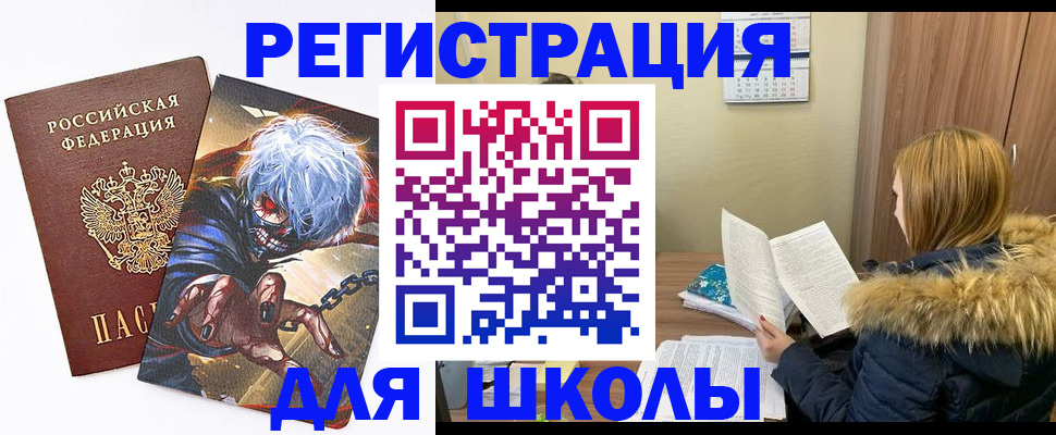 временная регистрация собственник в Донском