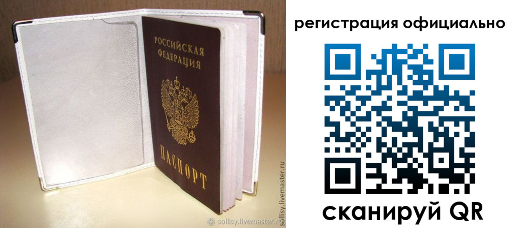 прописка штамп в Донском