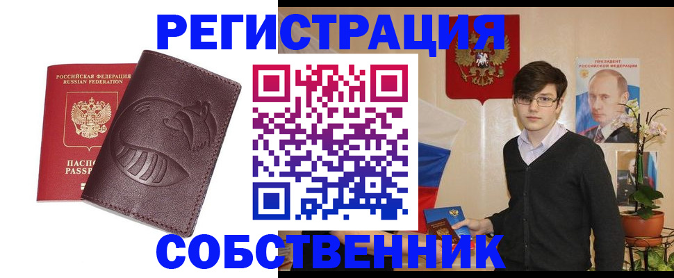 прописка для военкомата в Донском