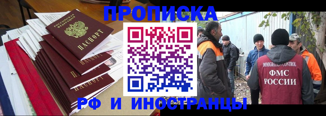 временная регистрация в Донском