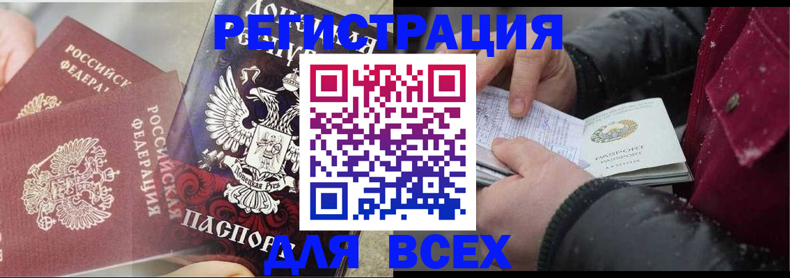 прописка в квартире в Донском